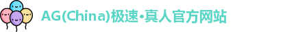 AG真人